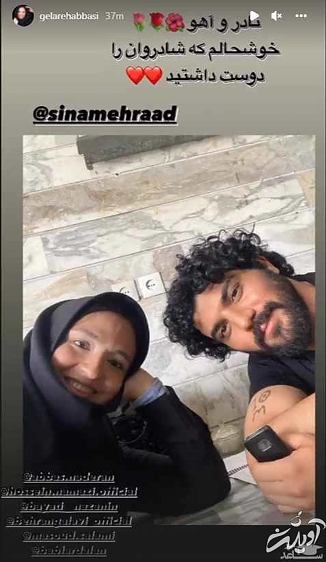 نگاه جالب و معنادار سینا مهراد و گلاره عباسی به یکدیگر